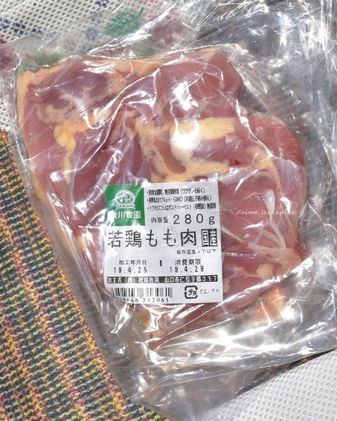 秋川牧園の若鶏もも肉