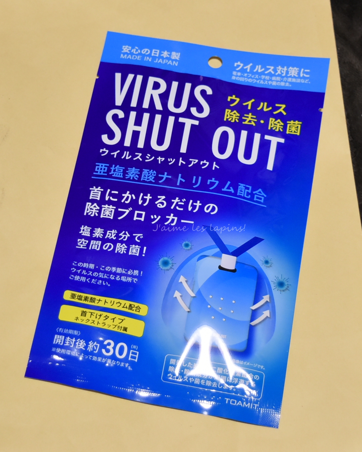 ウイルスシャットアウトのパッケージ